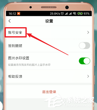 愛奇藝會員怎么借給別人用?愛奇藝會員借給別人用的方法