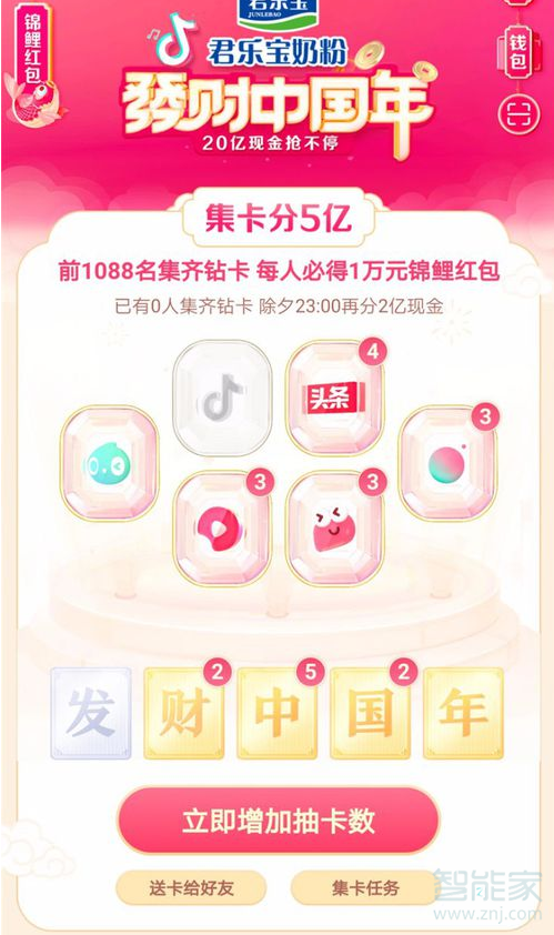 抖音輕顏卡怎么得