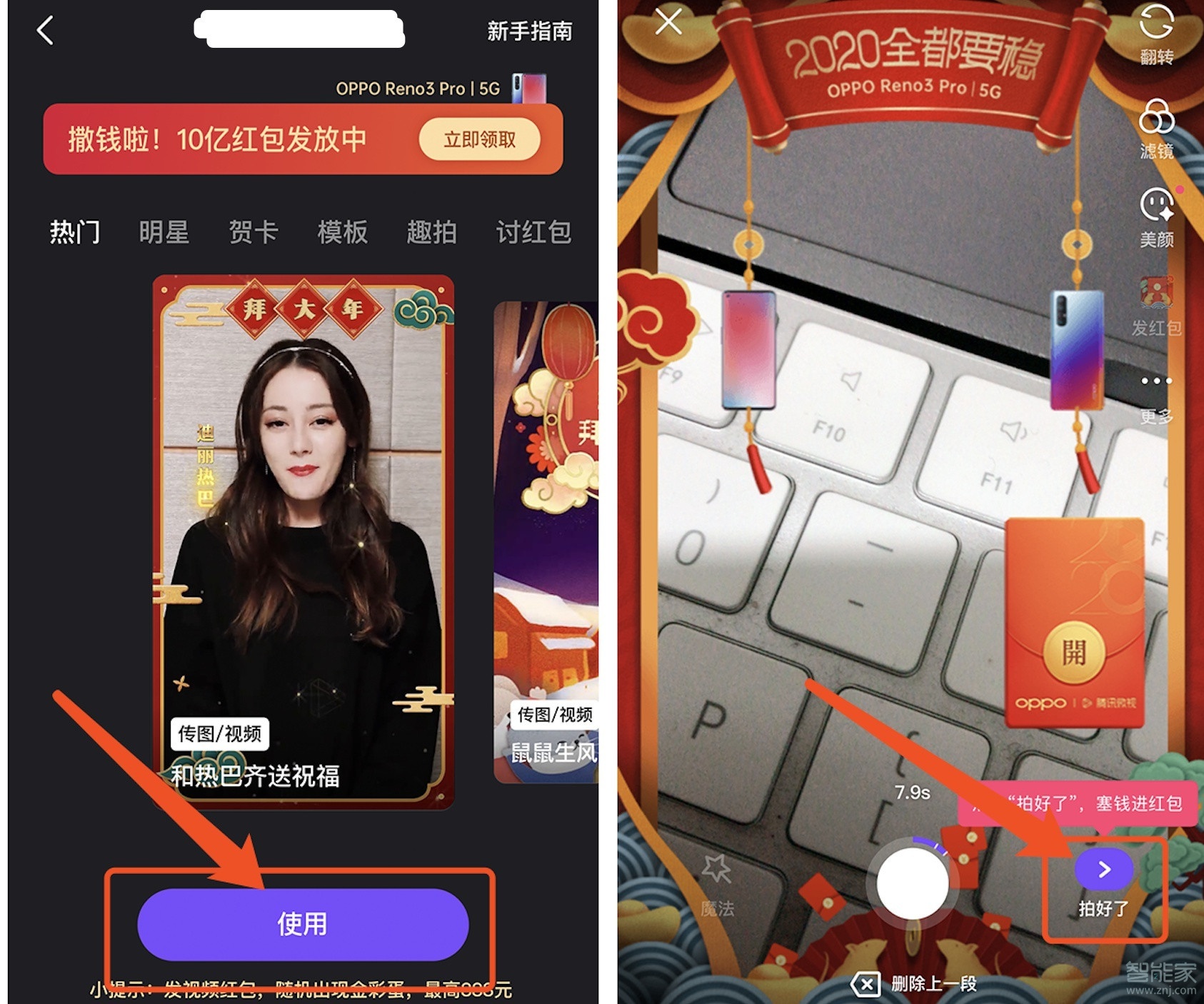 微信視頻紅包怎么發