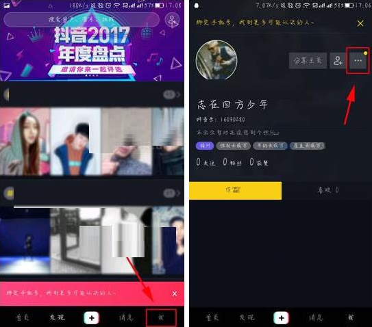 如何設(shè)置抖音動態(tài)封面 抖音設(shè)置動態(tài)封面的具體方法