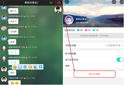 如何退出愛奇藝泡泡圈？退出愛奇藝泡泡圈的方法