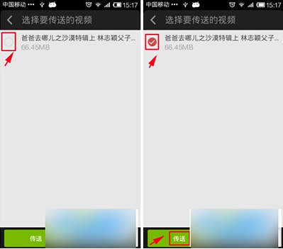 愛奇藝如何免流量傳視頻給好友？零流量傳視頻給好友的方法