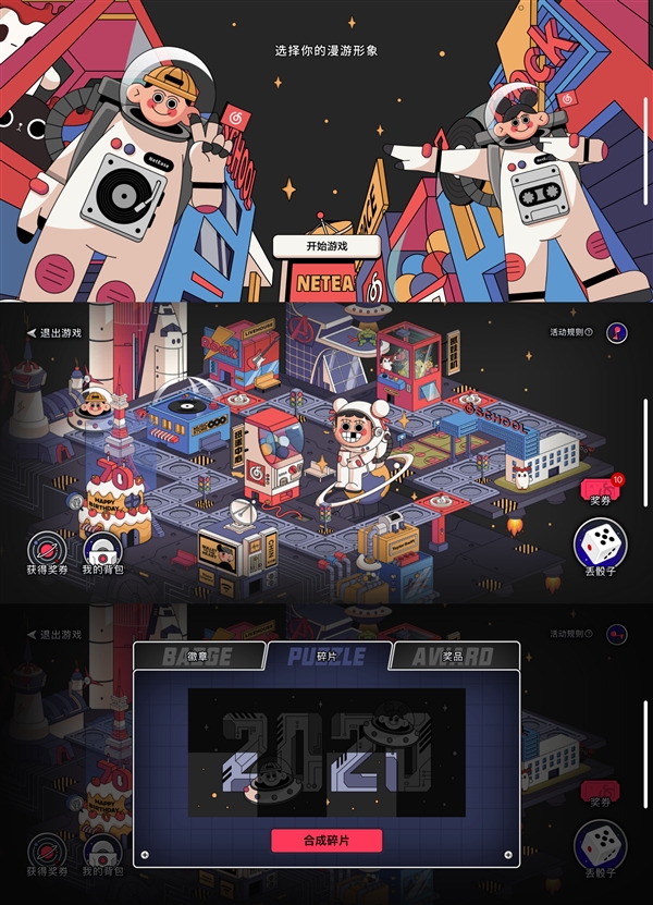 網(wǎng)易云音樂(lè)2019回憶漫游專(zhuān)題玩法講解