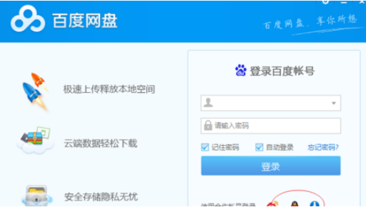 如何鎖定百度網(wǎng)盤 百度網(wǎng)盤鎖定網(wǎng)盤的方法