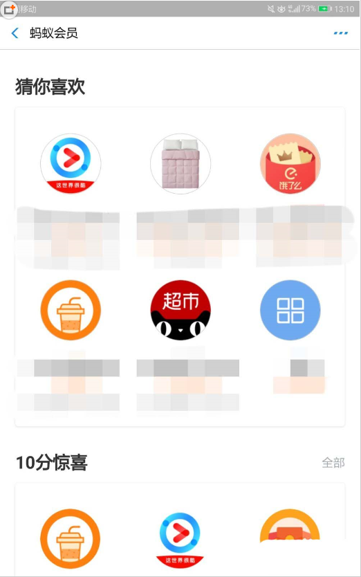 如何使用支付寶積分兌換3元養老金紅包