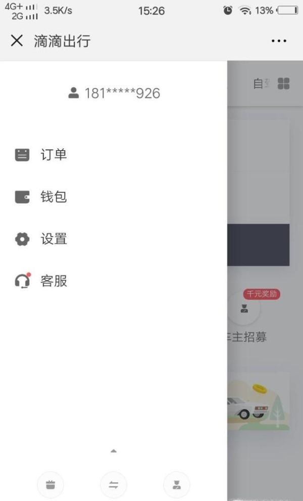 微信應用怎么開通以及關閉小額免密支付