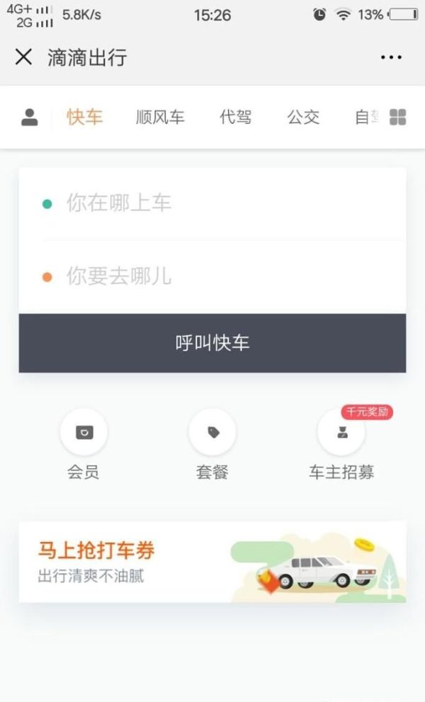 微信應用怎么開通以及關閉小額免密支付