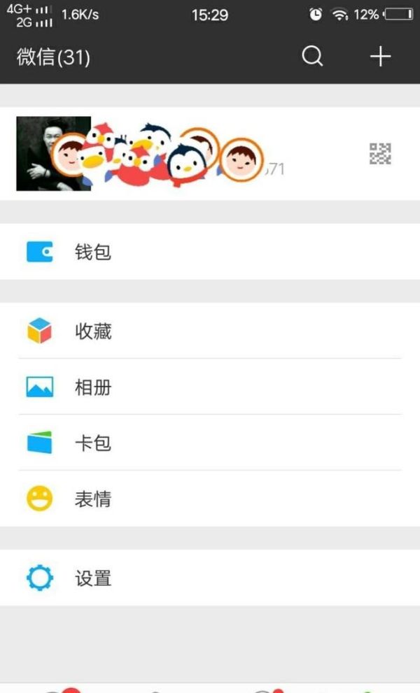 微信應用怎么開通以及關閉小額免密支付
