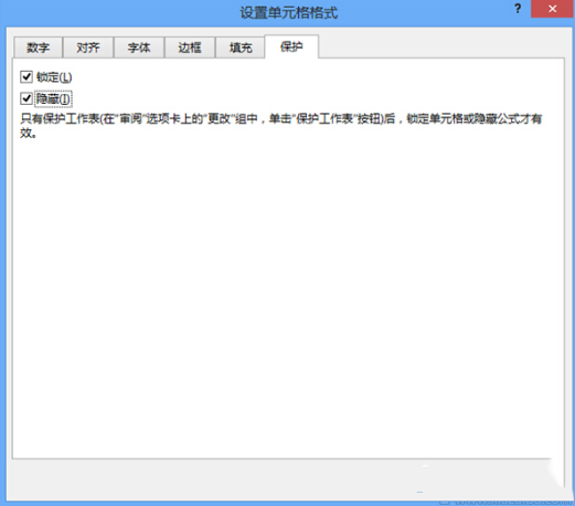 怎么用excel隱藏公式 用excel隱藏公式的教程