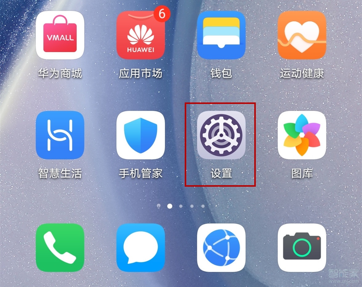 華為mate30怎么設置微信加密