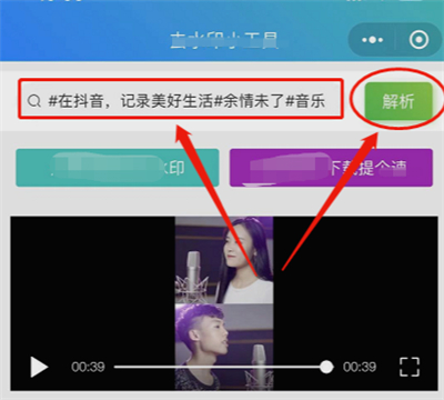 下載抖音視頻怎么去掉抖音號(hào)