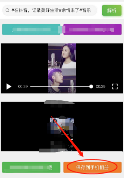 下載抖音視頻怎么去掉抖音號(hào)