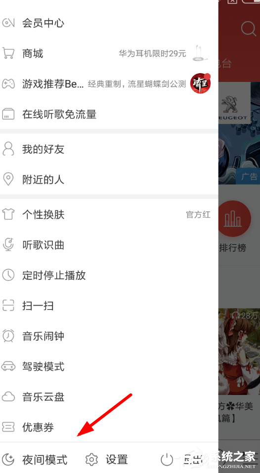 網(wǎng)易云音樂優(yōu)惠券在哪里？網(wǎng)易云音樂優(yōu)惠券查看教程