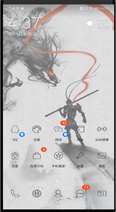 手機qq空間照片怎么加水印