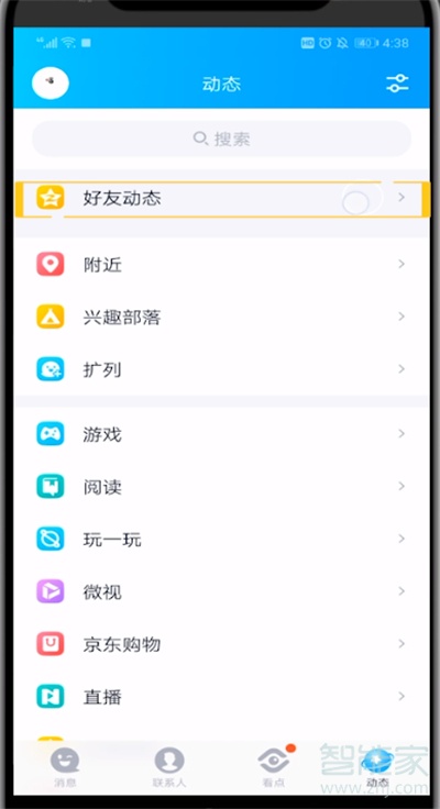 手機qq空間照片怎么加水印