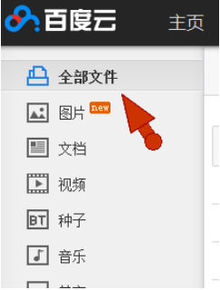 百度云分享失敗怎么辦 百度云分享失敗的原因