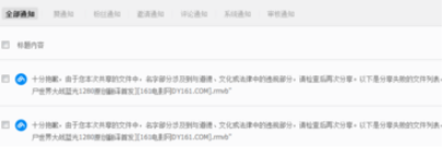 百度云分享失敗怎么辦 百度云分享失敗的原因