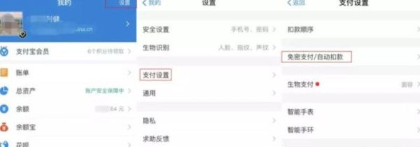 支付寶關(guān)閉愛奇藝自動(dòng)續(xù)費(fèi)還會(huì)扣費(fèi)嗎