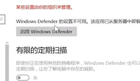 Win10 21H1系統安全中心怎么徹底卸載？