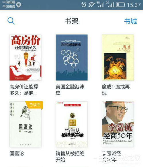 微信讀書如何免費讀書?微信讀書免費讀書的方法