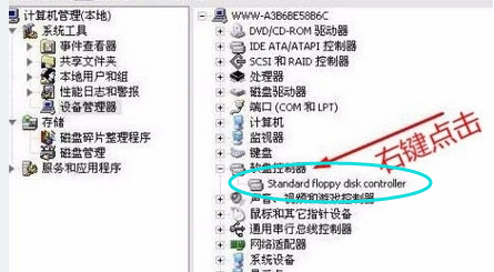 系統提示Windows驅動器未就緒怎么回事？