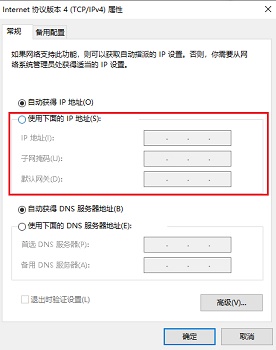 Win7如何設置ip地址?Win7設置ip地址的方法