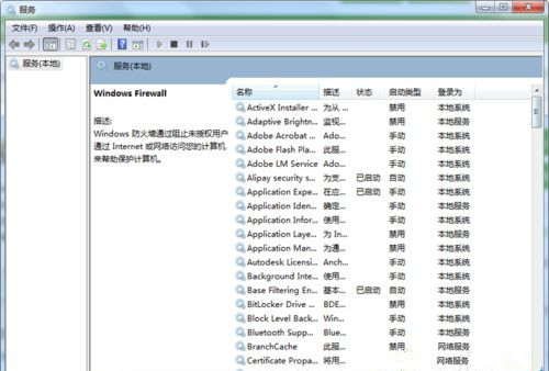 Win7打開防火墻提示“防火墻無法更改某些設置，錯誤代碼0x80074200”怎么回事？