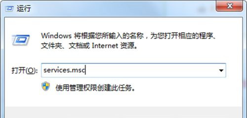 Win7打開防火墻提示“防火墻無法更改某些設置，錯誤代碼0x80074200”怎么回事？