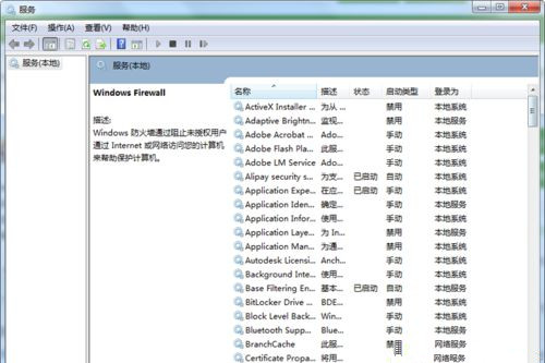Win7打開防火墻提示“防火墻無法更改某些設置，錯誤代碼0x80074200”怎么回事？