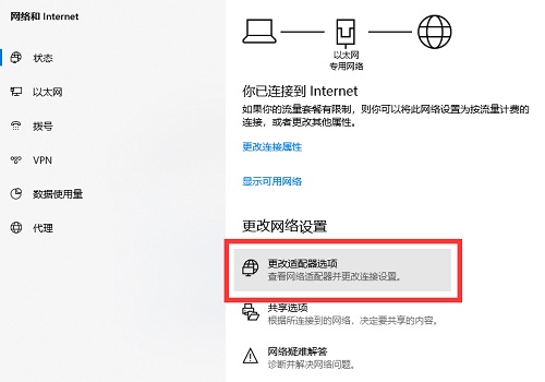 Win7如何設置ip地址?Win7設置ip地址的方法