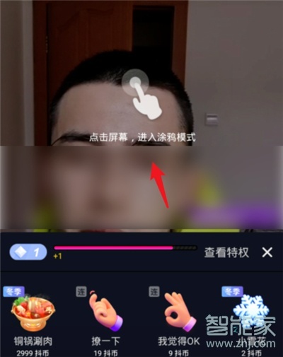 抖音直播涂鴉禮物在哪里