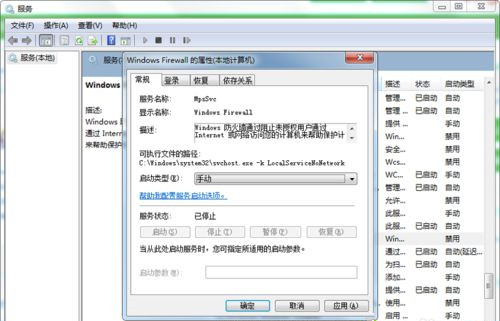 Win7打開防火墻提示“防火墻無法更改某些設置，錯誤代碼0x80074200”怎么回事？