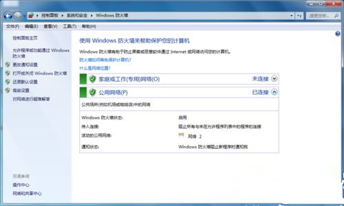 Win7打開防火墻提示“防火墻無法更改某些設置，錯誤代碼0x80074200”怎么回事？