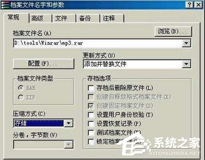 如何使用WinRAR把文件偽裝成MP3文件？使用WinRAR把文件偽裝成MP3文件的方法
