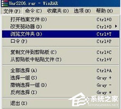 如何使用WinRAR把文件偽裝成MP3文件？使用WinRAR把文件偽裝成MP3文件的方法