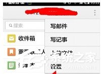 QQ郵箱app如何設置手勢密碼?QQ郵箱app設置手勢密碼的方法