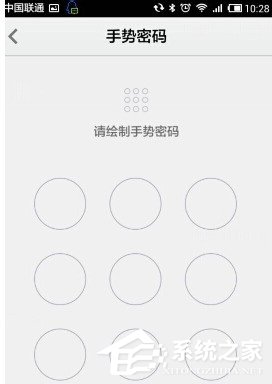 QQ郵箱app如何設置手勢密碼?QQ郵箱app設置手勢密碼的方法