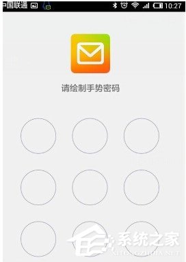 QQ郵箱app如何設置手勢密碼?QQ郵箱app設置手勢密碼的方法