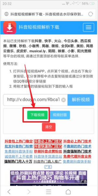 下載抖音視頻如何去除抖音號 下載抖音視頻去掉抖音號的教程
