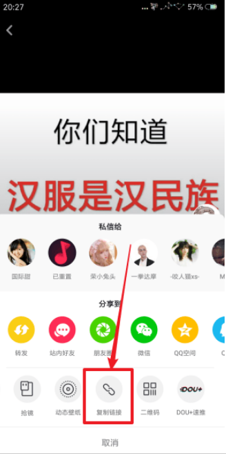 下載抖音視頻如何去除抖音號 下載抖音視頻去掉抖音號的教程