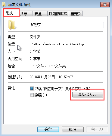 Win7給文件夾加密？Win7加密文件夾的方法