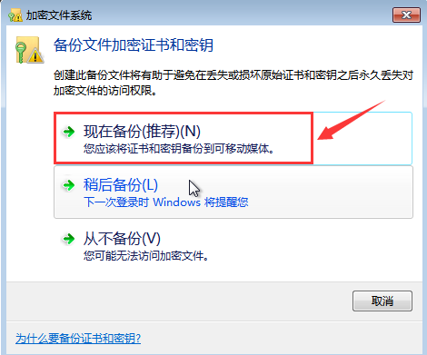 Win7給文件夾加密？Win7加密文件夾的方法