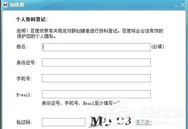 百度hi怎么建群？百度hi建群方法介紹