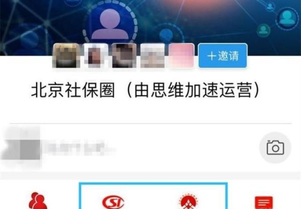 北京公積金個人如何通過支付寶查詢？