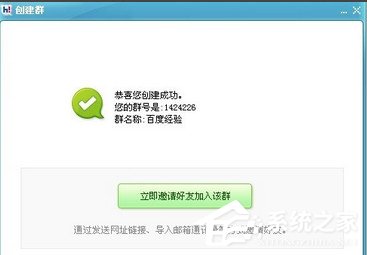 百度hi怎么建群？百度hi建群方法介紹