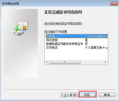 Win7給文件夾加密？Win7加密文件夾的方法