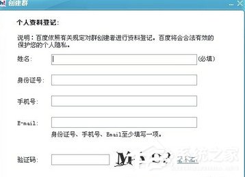 百度hi怎么建群？百度hi建群方法介紹