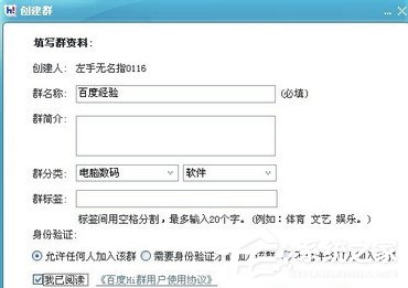 百度hi怎么建群？百度hi建群方法介紹
