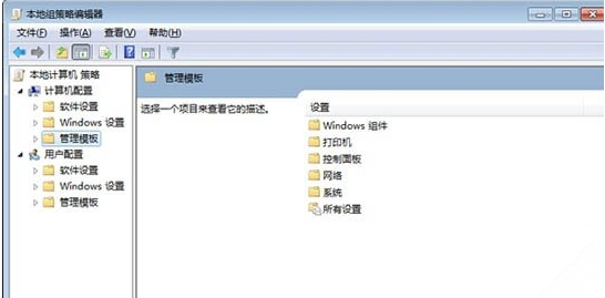 Win7電腦關(guān)機(jī)很慢如何解決？Win7電腦關(guān)機(jī)很慢的解決辦法