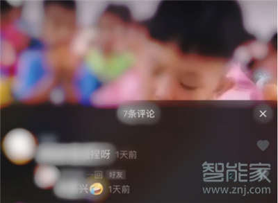 抖音怎么看我給別人的評論